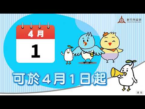 生生好骨力 竹市壯壯卡