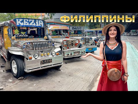 Авторынок ФИЛИППИН. Цены на авто. Самодельные машины. Что нужно тут РОССИЯНАМ. Поддельные документы.