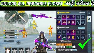 HOW TO UNLOCKED PORTABLE CLOSET IN PUBG MOBILE | BATTLEGROUNDS MOBILE INDIA | UNLOCK PORTABLE CLOSET