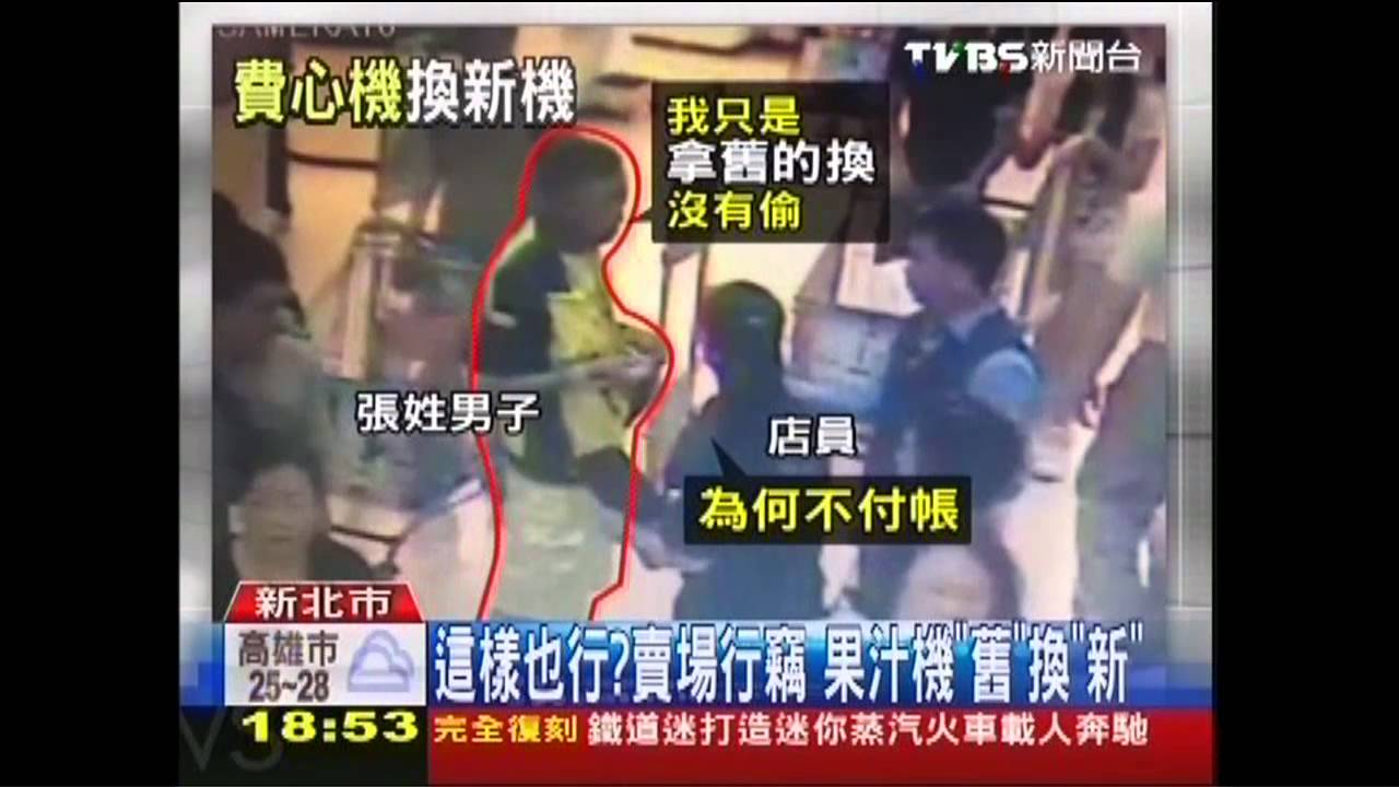 〈獨家〉這樣也行？賣場行竊　果汁機「舊」換「新」
