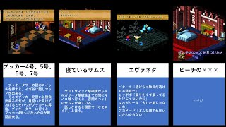 通常プレイでは絶対に気づけないマリオRPGの隠し要素18選