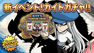 カイト神引きしたww！？【ネンサバ】【HUNTER×HUNTER NEN×SURVIVOR】