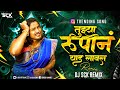Ved Lavlay Song Tuzya Rupan Ved Lavla Ved Lavla तुझ्या रुपान वेड ला�