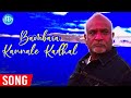Bambara Kannale Kadhal Song 100 Movie Latest Tamil Movie Songs Suresh Ramachandran Suhir
