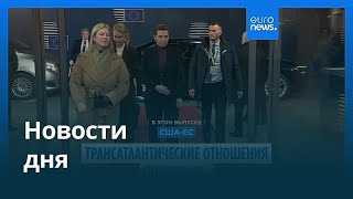 Новости дня | 23 января 2026 г. — дневной выпуск