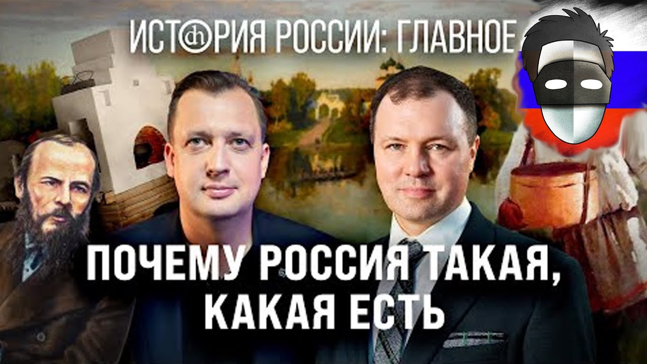 СМОТРИМ ПОЧЕМУ РОССИЯ ТАКАЯ И НЕ ТОЛЬКО ( https://live.vkvideo.ru/smileface )