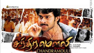 Chandramouli Tamil Movie  Prabhas  Shriya  SS Raja