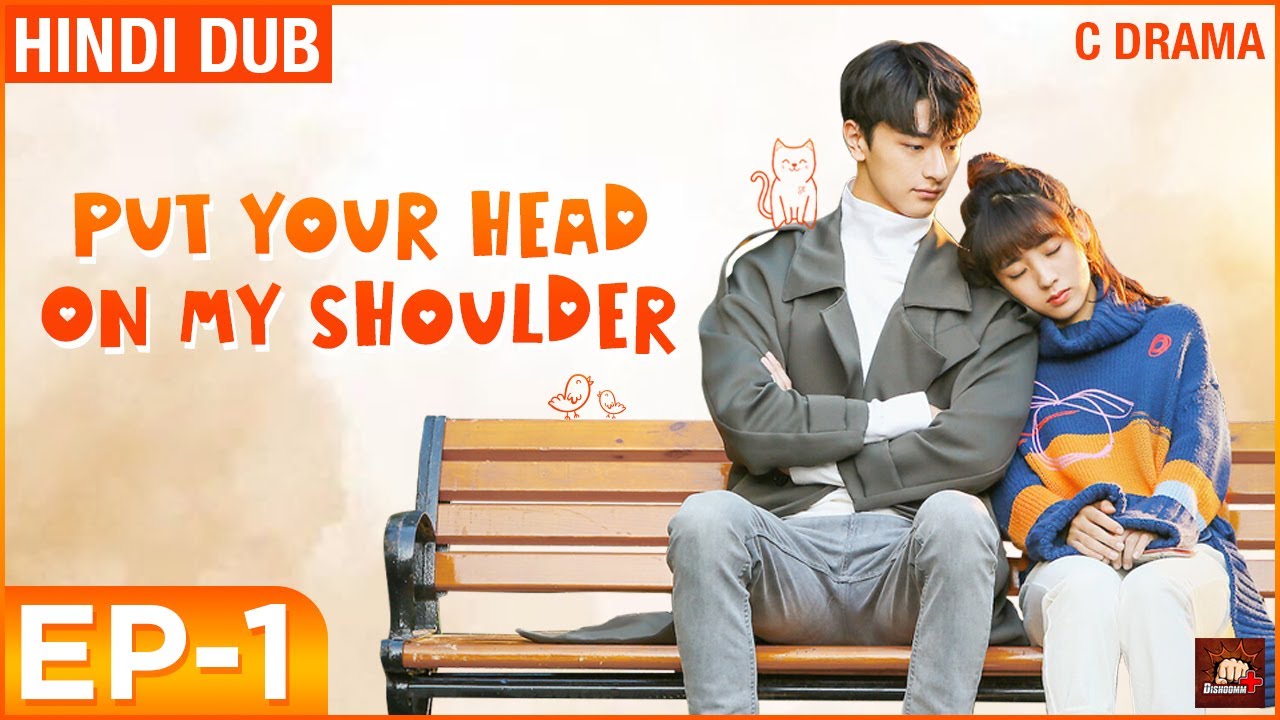 Put Your Head on My Shoulder - Ep #01 | Eng Subs | Hindi Dubbed C Drama | Love & Romance Web Series