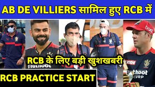 IPL 2022 - Ab De Villiers Join RCB Team, RCB Biggest Good News, IPL 2022