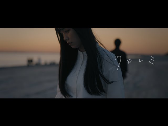 シンガー・ソングライター 麗奈 実は「オオカミちゃんとオオカミくんには騙されない」インスパイアの新曲、「ワカレミ」 Music Video公開! 2 YouTubeサムネイル