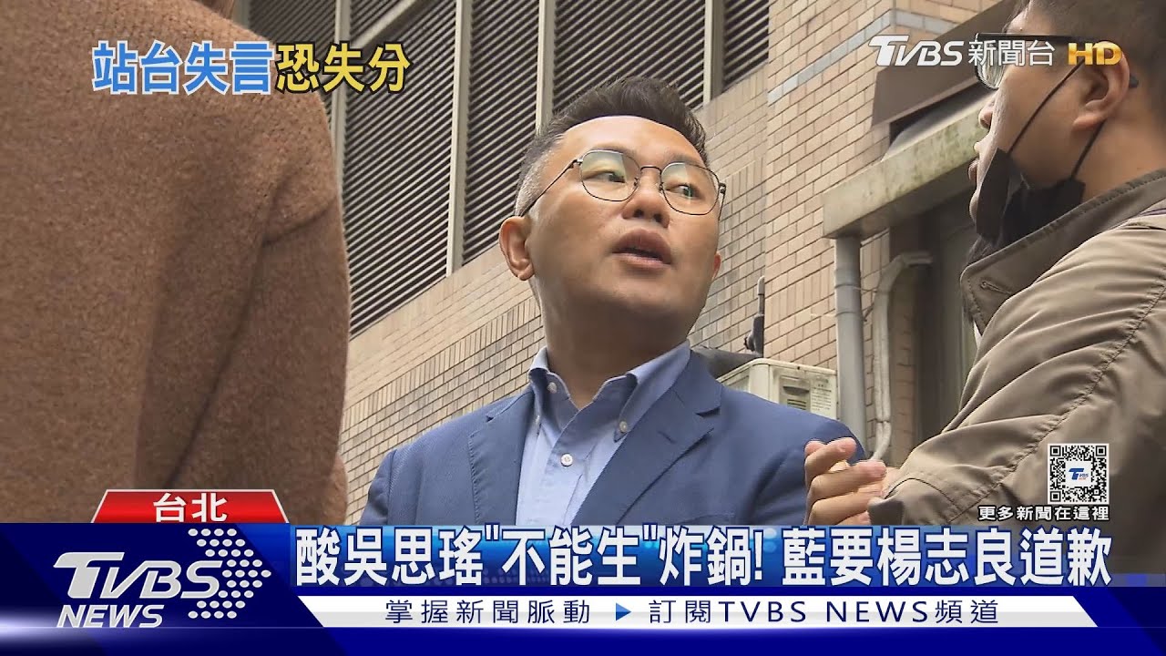 酸吳思瑤「不能生」炸鍋! 藍要楊志良道歉