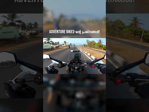 Adventure ബൈക്കിന്റെ പ്രശ്നങ്ങൾ - Ft Adv 390