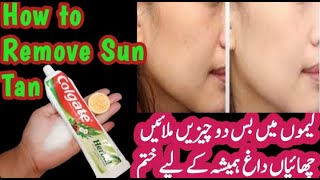 Super Fast Sun Tan Removal At Home Naturally | Remove Tanning In 10 Days|Skin whitening Tips