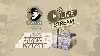 Watch Live From Kerestir | שידור חי: מעמד נורא הוד של נעילת ההילולא • אוהל רב להושיע