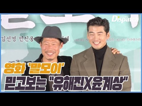 윤계상