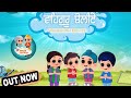 Waheguru Boliye ਵਾਹਿਗੁਰੂ ਬੋਲੀਏ Khalsa Phulwari Punjabi Rhymes SIkh Rhymes