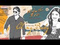 Oh My Baby Song Promo | Guntur Kaaram Songs | Mahesh Babu | Trivikram | Thaman S | S. Radha Krishna