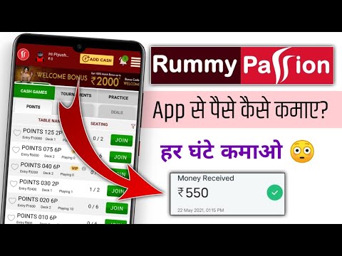 Rummy Passion APK Download & Get Signup Bonus ₹51