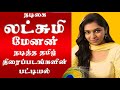 Actress Lakshmi Menon Tamil Movies நடிகை லட்சுமி மேனன் நடி�