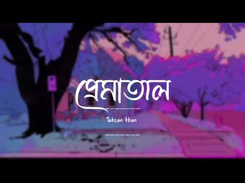 Prematal Lyrics ( প্রেমাতাল ) – Tahsan khan |Lyrics Hub