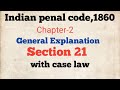 Section 21 of ipc in hindi| Public Servant under Indian penal code|with case law|