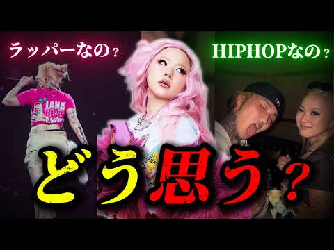LANAはラッパーなのか？J-POPなのか？答えを出さない理由