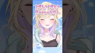 胡桃のあ、TOPレーナーの顔つき。【切り抜き】