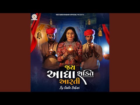 Jay Aadhya Shakti Arti