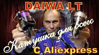 Катушка для спиннинга лайт с алиэкспресс