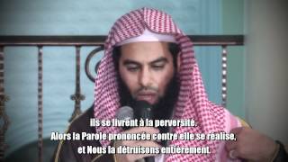 Anas Al Imadi - Sourate Al Isra [09-25]