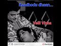 Kaadhodu Thaan Velli Vizha Gemini Ganesan L R Eswari