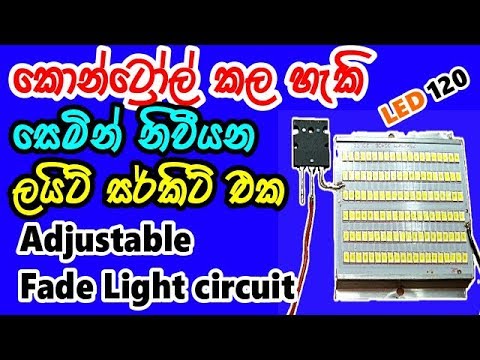 Adjustable Fade Light circuit | ෆේඩ් ලයිට් | Electronic Lokaya Video