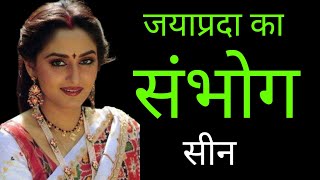 Download lagu Aaj Ka Arjun 1990 फिल्म की हीरोइन jaya prada का काला और गंदा सच| The untold life story of jaya prada mp3