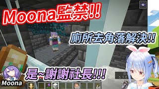 [Vtub] 今天的PekoMoona太甜了吧