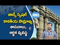 కాకతీయ సామ్రాజ్య శాసనాలు ఆర్థిక వ్యవస్థ.. kakatiya dynasty history mic tv digital