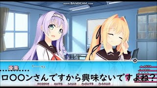 恋しよっ？ 体験版実況プレイ15