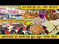 Street Food Ahmedabad Manek Chowk Night Street Food Food Vlog Visa2Adventure Manekchowk