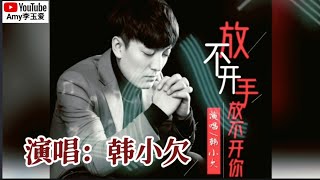 像极了爱情刘骏 抖音热歌抖音tiktok 你的什么 像极了爱情呢 欢迎留言 抱紧我吻我这像极了爱情