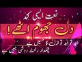 New Nazm 2023 Abad Tu Abad Tu Azal Ka Hanseen Hai By Mahjabin Nazrul Islam