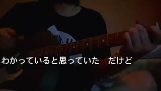 #STAY 歌詞付き コード弾き　#ASKINGMYHERO #guitartetsuya