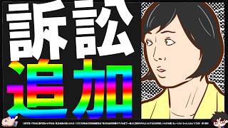 【保守党×守る会】守る会：児玉会長が保守党より訴えられた事を飯山氏と長谷川氏が発表【切り抜き】
