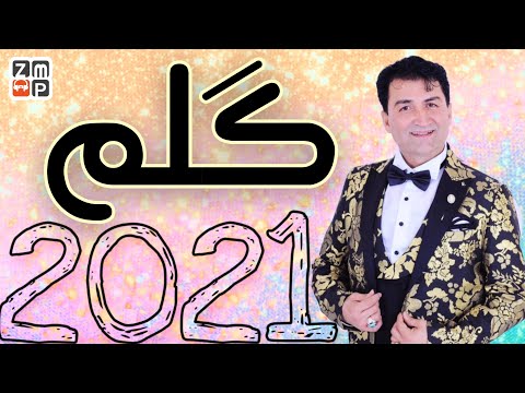 Jawed Hamahang - Golam New Song 2020 | جاوید هماهنگ گلم جدید