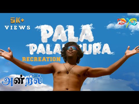 Pala Palakkura - Video Song Recreation | ANDRIL | SHOWDOWN 2023 | TEAM DRAMATIX |