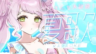 【 #歌枠┊#karaoke 】初見さん大歓迎！あっつい夏がやってきた！！歌枠！🎧🤍【 時庭らんぜ / #RIOTMUSIC 】