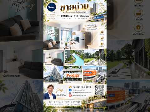 The Prodigy MRT Bangkhae, bangkok, 88 Phet Kasem Rd, Bang Wa, Phasi Charoen, Bangkok, 1 Bedroom, 35 sqm, Condo For Sale, by Ratthakit Sophonpibulkit, 500578217 - DDproperty.com