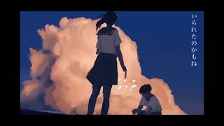 未来創造日記/歌ってみたby叶和