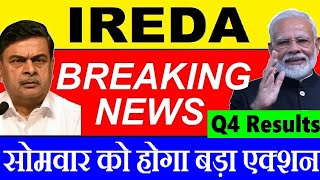 IREDA Q4 Results ( Breaking News )🔴 IREDA Share Latest News🔴 IREAD Renewable Energy Loan Solar SMKC