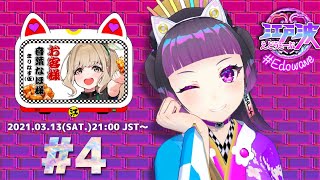 [Vtub] 江戸レナEdo Lena 江戸波直播