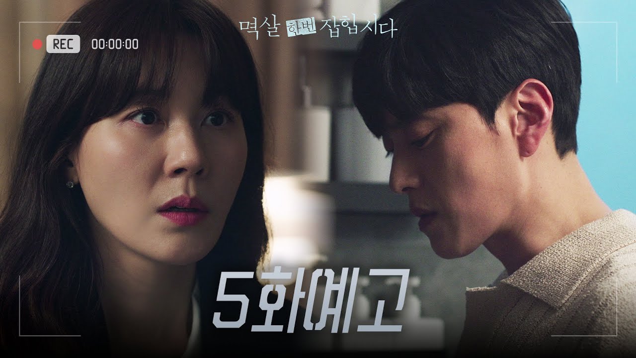 《抓住你的衣領》分集劇情-第1-16集結局，一宗神秘的案件揭開故事序幕-東森戲劇台