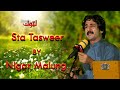Pashto New Song | Sta Tasweer | Nigar Malung | By Latoon Music | 2023